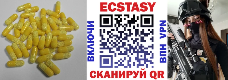 Ecstasy круглые Казань