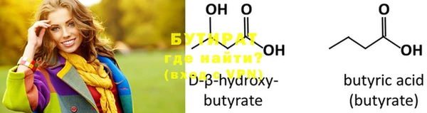 бутират Белокуриха