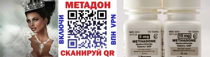 МЕТАДОН VHQ нарко площадка наркотические препараты Казань сколько стоит